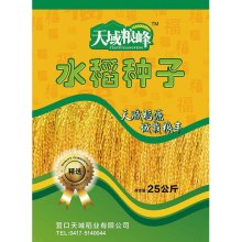 盐丰47  水稻种子（运费客户自理）